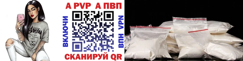 APVP Crystall  Купить где  Зарайск 