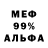 Альфа ПВП Crystall Shohjahon Qobilov
