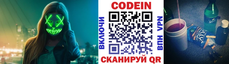 Кодеиновый сироп Lean напиток Lean (лин)  Купить где  Зарайск 
