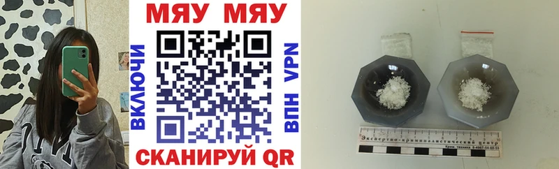 Мефедрон мяу мяу  Купить где  Зарайск 